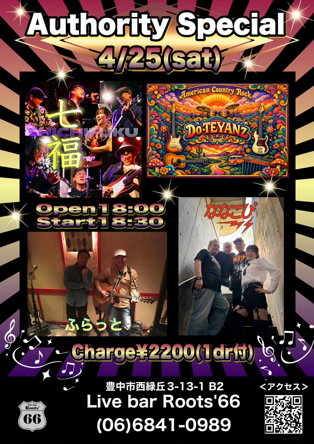 Authority Special のフライヤー画像(2026.04.25 @ Live bar Roots'66)